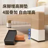 Alza pies de cama almohadilla para pies zapatero cama sofá pie base libre superposición antideslizante a prueba de humedad suministro directo de fábrica bloque elevador