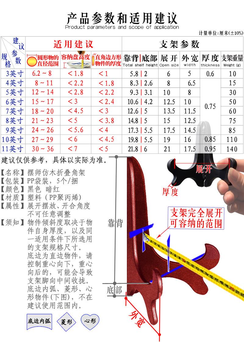 仿木架参数b.jpg