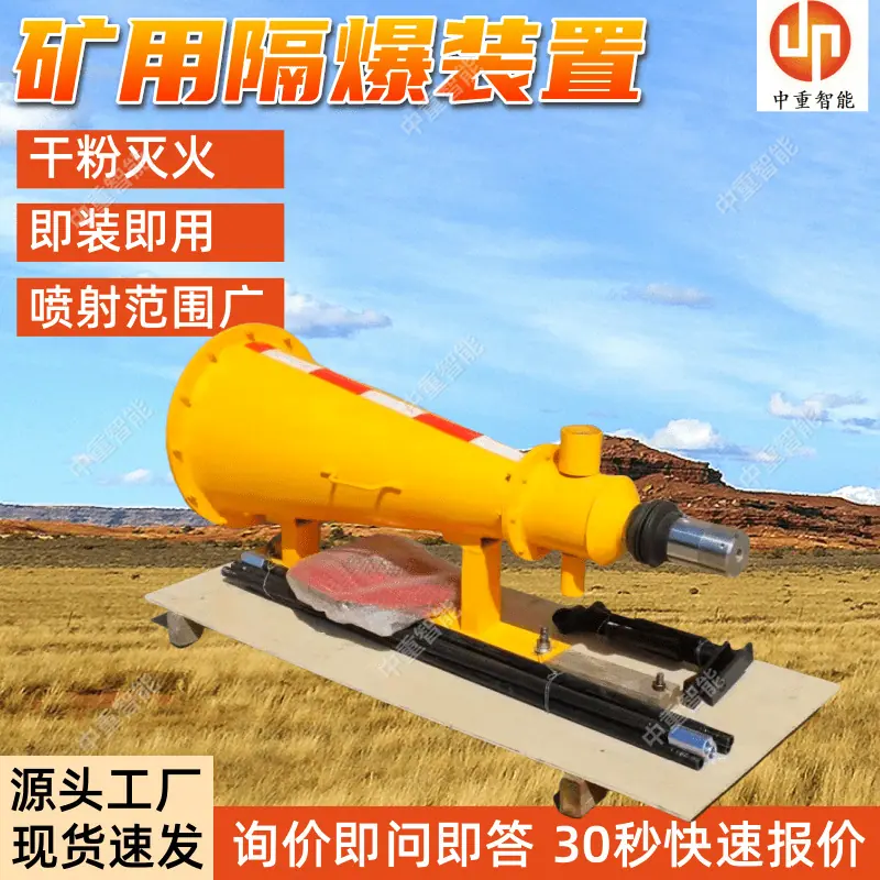 矿用隔爆装置(9).png