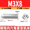 Tornillos de cabeza de bola de acero inoxidable 304, bolas de posicionamiento, tornillos prisioneros de hexágono interior, tornillos de cabeza de bola de resorte M3M16