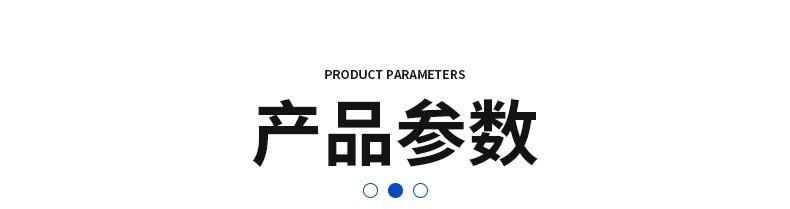 产品参数 抬头.jpg
