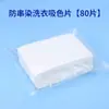 Película Absorbente de Color Lavado Mixto Anti-manchado Cruzado Película para Lavar Ropa Ropa Anti-manchas Película Madre Lavadora Papel Absorbente de Color Papel para Lavar Ropa