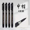 Pluma de Práctica de Caligrafía para Estudiantes con Punta Suave, Tinta Recargable, Disponible en Tamaños Grande, Mediano y Pequeño, Adecuada para Caligrafía Fina, Copia de Escrituras, Pintura y Contorneado Artístico