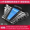 Llave de trinquete ajustable de apertura rápida que ahorra mano de obra Plum Blossom Llave automática de dos vías de doble uso Juego de herramientas de hardware ajustable