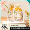 Cuidado de Plantas Líquido para Lavar Ropa Interior Ropa Interior de Mujer Detergente para Ropa Descontaminación y Manchas de Sangre 20G/Bolsa Portátil