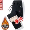Pantalones casuales ajustados de lana de cordero gruesa con forro polar, de tendencia, para invierno, cálidos, de pierna recta, para hombre