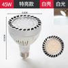 Refletor LED PAR35W Lâmpada Refletora Fonte de Luz para Trilho Loja de Roupas Shopping Hotel Supermercado E27COB Fonte de Luz