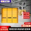 Fabricante de Puertas Rápidas Enrollables Puerta Enrollable de PVC a Prueba de Polvo y Viento para Pasillos de Talleres Limpios con Sensor Automático
