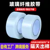 Cinta de Fibra, Cinta Autoadhesiva Impermeable de Alta Adherencia, Residuos de Adhesivo Fuerte para Fijar Vidrio, Herramientas de Rejilla al por Mayor, Electrodomésticos
