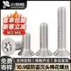 Aço carbono, niquelado, classe 10.9, cabeça escareada, cabeça Torx, com haste cilíndrica, parafuso antifurto, fenda Torx, cabeça chata, parafuso inviolável, M2, M3, M5, M4