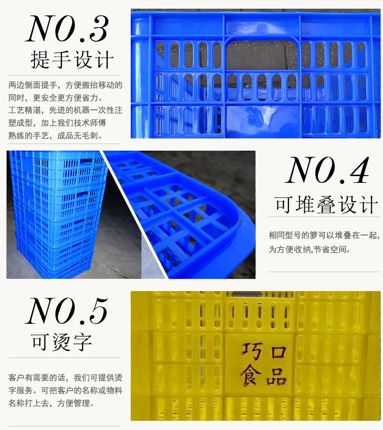 周转箩尺寸表_09