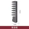 Peine de Peluquería para Teñir en Stock Herramienta de Corte de Pelo de Plástico Peine Antiestático para el Cabello Peine de Cola con Punta de Aguja de Hierro para Salón Venta al por Mayor