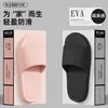 Pantuflas al por mayor mujer verano antideslizantes suela suave hogar casual pantuflas hombre baño doméstico almacén relámpago al por mayor suela gruesa pareja