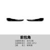 Adequado para BMW Série 3 BMW E90 E91 2009-12 Lip Dianteiro, Spoiler Dianteiro, Spoiler de Canto, Modificação de Kit de Carroceria