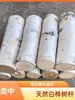 Segmentos de Abedul Blanco, Troncos Pequeños de Madera, Árboles Decorativos, Troncos de Abedul Blanco, Decoraciones para Ventanas, Troncos de Árbol Cortos, Vallas de Madera, Madera Natural
