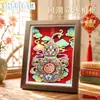 Novo suporte de exibição de escultura em papel auspicioso estilo chinês, porta-retrato tridimensional para riqueza e fortuna, decoração de entrada de casa, ornamento atrai-fortuna