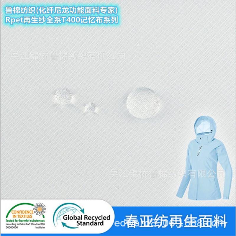 再生格子春亚纺童装布料.JPG