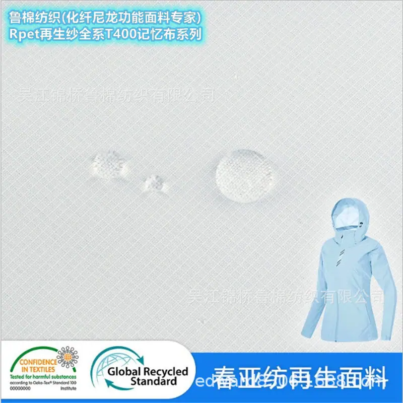 再生格子春亚纺童装布料.JPG