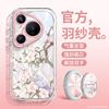 Woai Ni Funda Adecuada para Teléfono Huawei Pura70 Pro+, Estilo Fresco P60 Pro Hilo de Lana Crema P50 Celebridad de Internet Artículo Popular