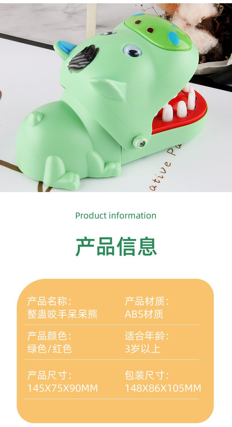 咬手指呆呆熊_15.jpg
