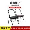 Cadeira Dobrável de Yoga, Banco Espesso de Yoga, Cadeira Ferramenta, Equipamento Auxiliar de Yoga, Cadeira de Yoga Iyengar