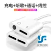 Adequado para Celulares Apple iPhone, Adaptador Lightning para 3.5mm para Carregar, Falar e Conectar Microfone ao U Shield