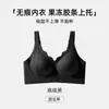 Nuevo sujetador de base invisible sin costuras de talla grande para bustos grandes, soporte suave, realza y sostiene los senos laterales, previene la flacidez