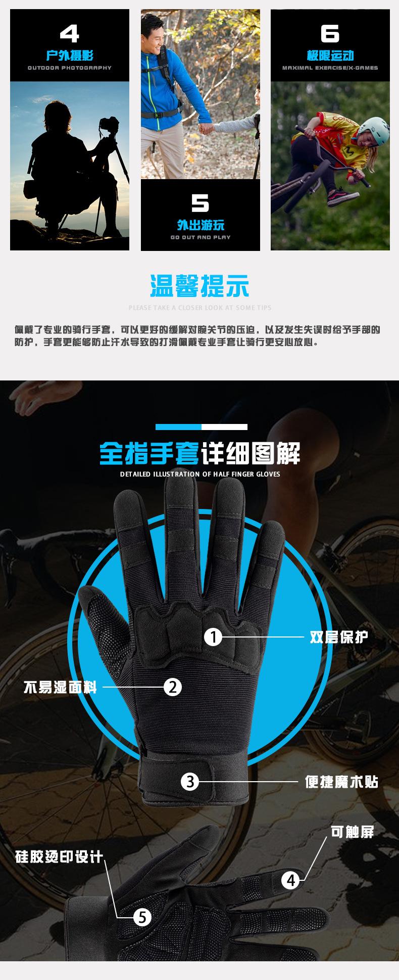 盛世佑德-骑行手套详情_02.jpg?x-oss-process=image/format,png