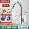 Grifo de Cocina para el Hogar, Cobre Puro Engrosado, Agua Caliente y Fría, Antiexplosión, para Fregadero y Lavado de Platos, con Manguera de Entrada, Venta al por Mayor