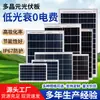 Panel Solar Fotovoltaico Monocristalino para Alumbrado Público Panel Solar de Energía Solar 6V18V25W60W150W Panel Fotovoltaico Panel de Carga