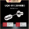 Bola Flutuante de Aço Inoxidável UQK-01/UQK-02/UQK-03 Controlador de Nível de Líquido Interruptor de Boia de Nível de Água Material 304