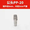 Conector rápido autoblocante tipo C neumático para bomba de aire, compresor de aire, conector rápido macho y hembra para tubería de aire SP PP SH PH SM
