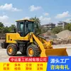 La cargadora ZL936 es una máquina de carga pequeña utilizada para cargar y descargar, construcción, trabajos de tierra y piedra, y es una carretilla elevadora de ruedas.