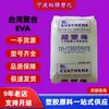 Matéria-Prima Eva Taiwan Polímero Ue4055 Aplicação de Tinta Alta Viscosidade Adesivo Hot Melt Alta Elasticidade Fio e Cabo Grânulos