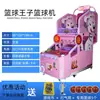 Máquina de tiro de baloncesto arcade, máquina de baloncesto plegable de lujo comercial para interiores que funciona con monedas para adultos, máquina de juego de disparos para niños