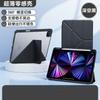 Risco especial adequado para ipad capa protetora y dobrável air5 set pro com suporte 9 acrílico 7 transparente mini6 placa plana