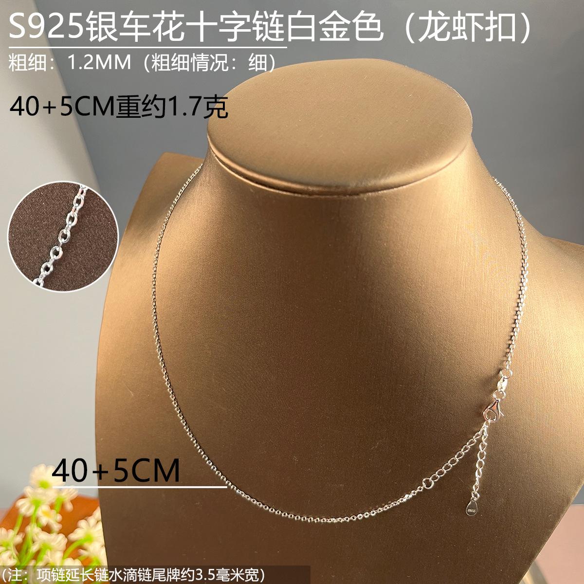 12mm十字链白金色40+5龙虾扣.jpg