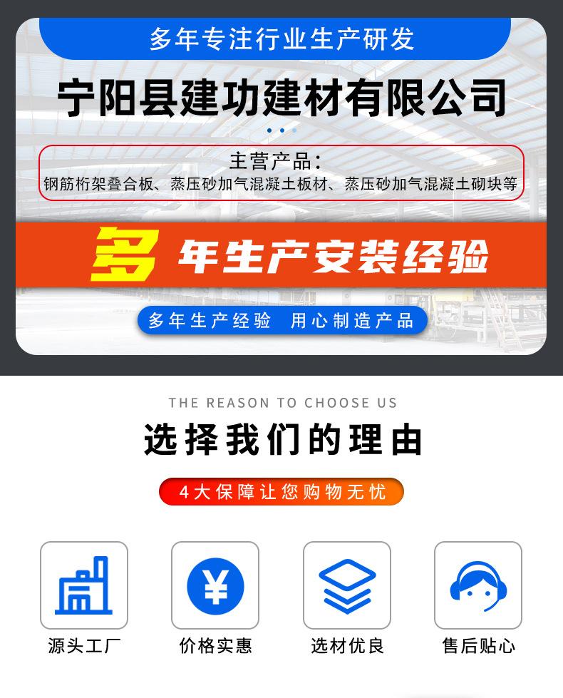 1钢筋桁架楼承板_01.jpg