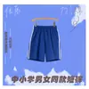 Uniforme Escolar de Shenzhen Alunos do Ensino Fundamental Secagem Rápida Fresco Roupa de Verão Versão Solona Manga Curta Calça Fina Uniforme Esportivo Uniforme Escolar