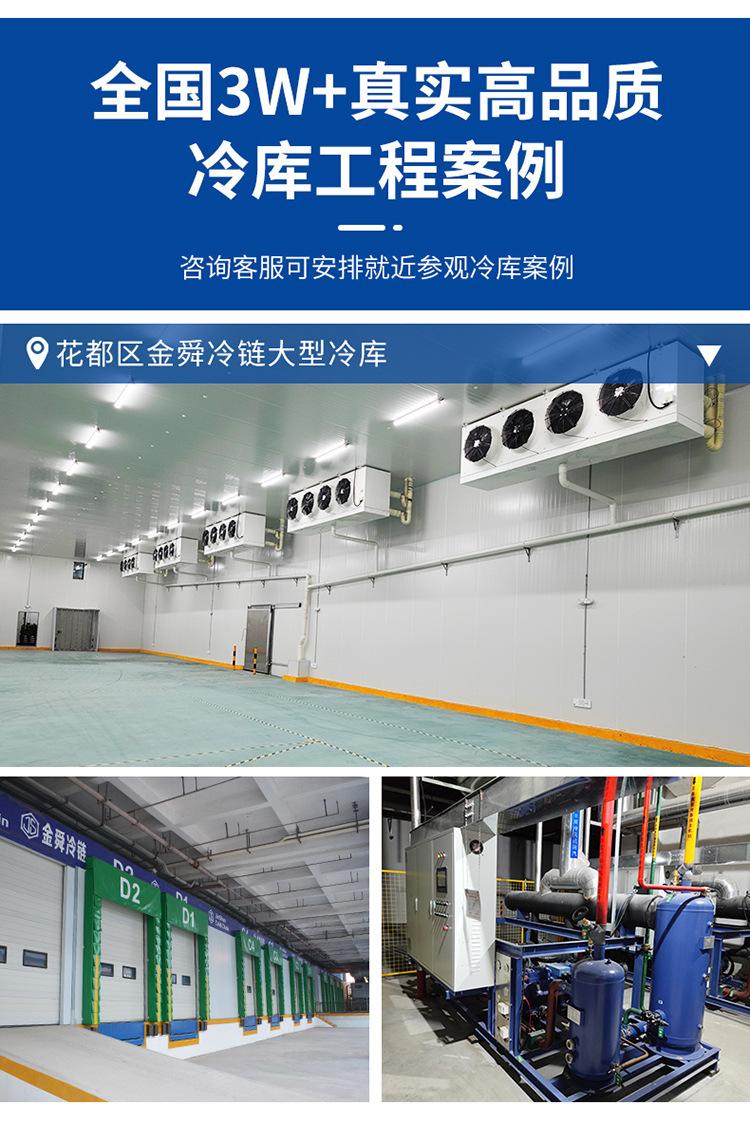 保鲜冷库750_15.jpg