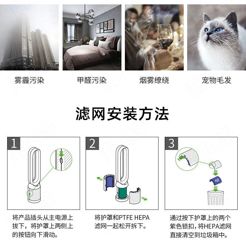 戴森TP06滤网_11.jpg