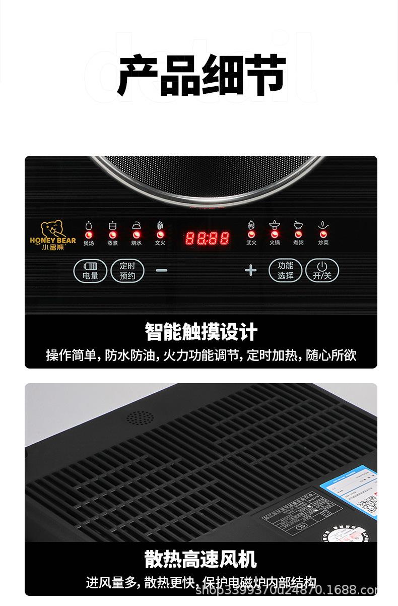 电磁炉_13.jpg