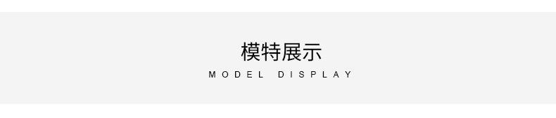 模特展示