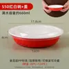 Caja para llevar de Bibimbap, tazón de bibimbap Korean BBQ, caja de almuerzo desechable, mismo estilo que la que usa Rice Village para llevar, tazón de plástico rojo