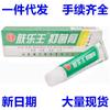 Xen taller farmacéutico piel lewang crema crema herbal xentang piel lewang piel pomada externa entrega de una pieza