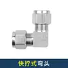 Acessórios para Sistema de Névoa 9,52 mm Conector Rápido de Torção de Aço Inoxidável 12 mm Cotovelo Reto Spray de Alta Pressão