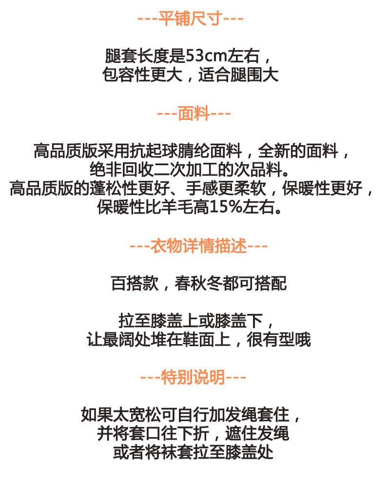 袜套文字描述