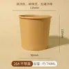 Balde de sopa de papel kraft, espessado, à prova de vazamentos, com tampa, para barracas de café da manhã, uso comercial, para mingau e sopa quente, recipiente de papel de grau alimentício