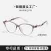 G6027 Gafas Nuevas de Tr90 Ojo de Gato para Mujer, Montura Elegante y Versátil para un Look Natural, Montura de Gafas de Alta Calidad para Lentes Graduados