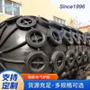 Fender de Goma Inflable Tipo Flotante de Fábrica Antigua de Qingdao, Fender de Goma, Bola Anticolisión, Airbag Inflable para Acoplamiento de Barcos